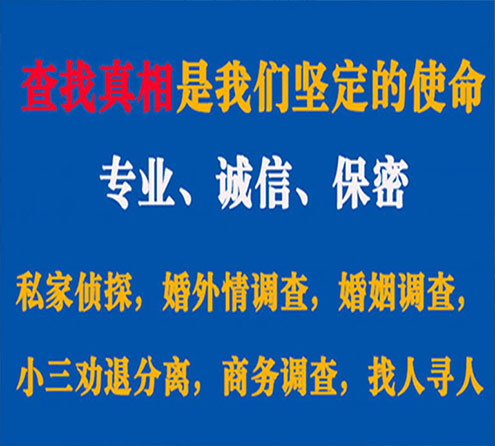 关于梓潼诚信调查事务所